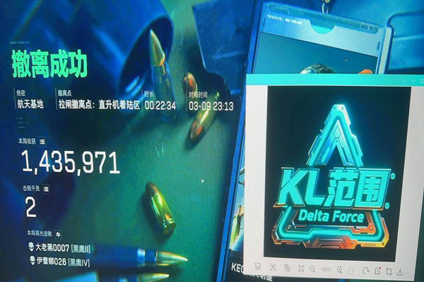 三角洲辅助手游免费软件效果