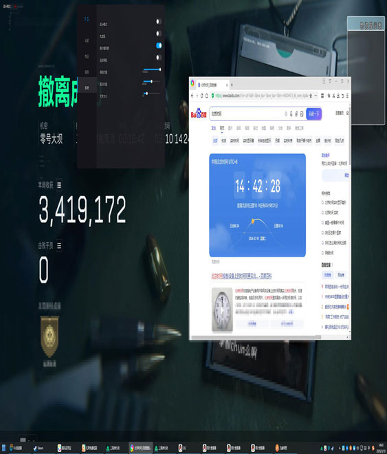三角洲辅助手游免费透视自瞄效果